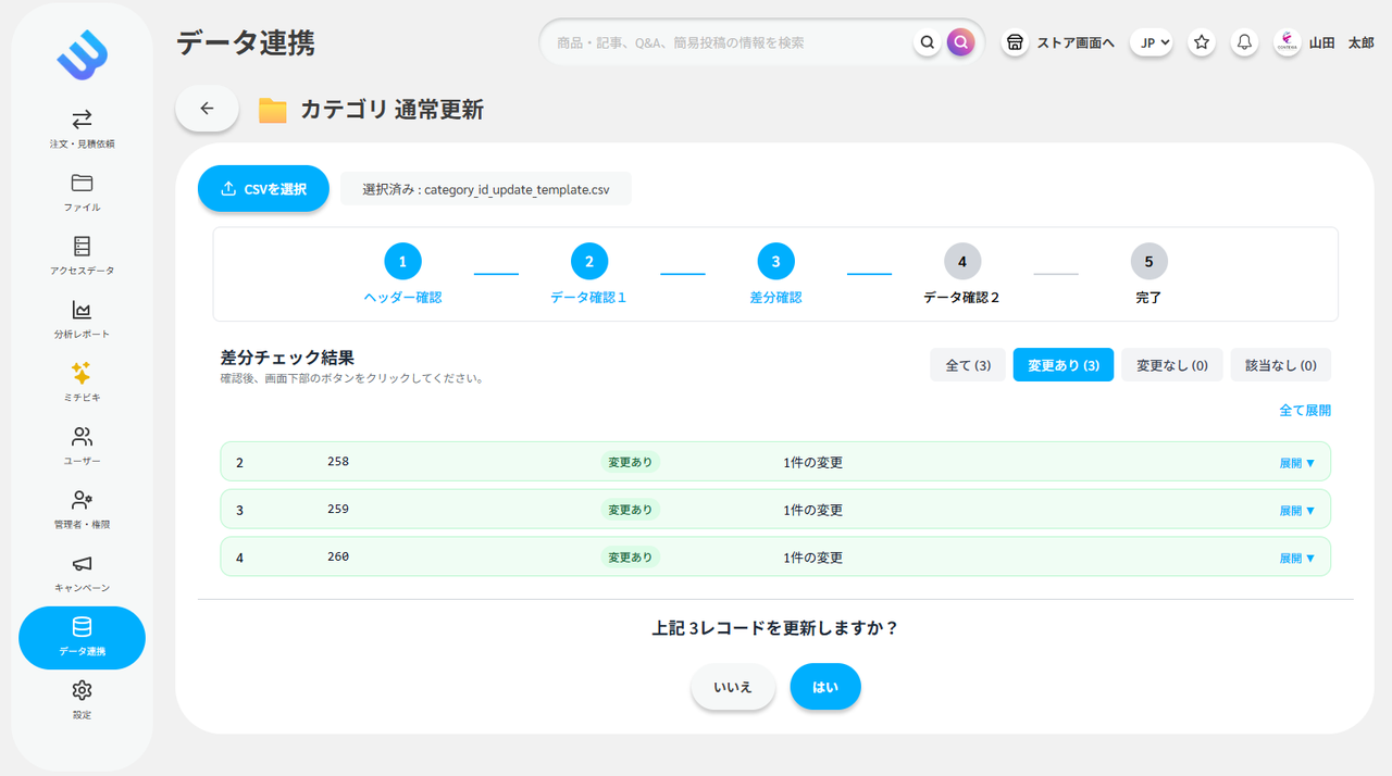 スクリーンショット 2025-11-25 160400